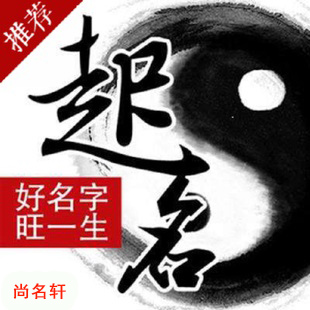 红古宝宝起名