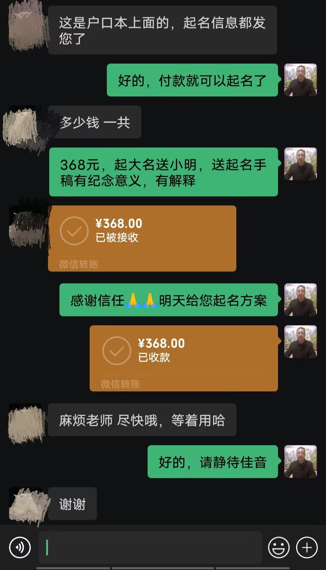 红古起名案例，感谢支持